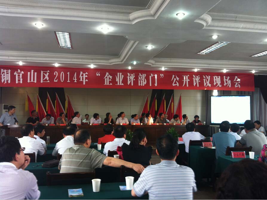 企业评部门1.jpg