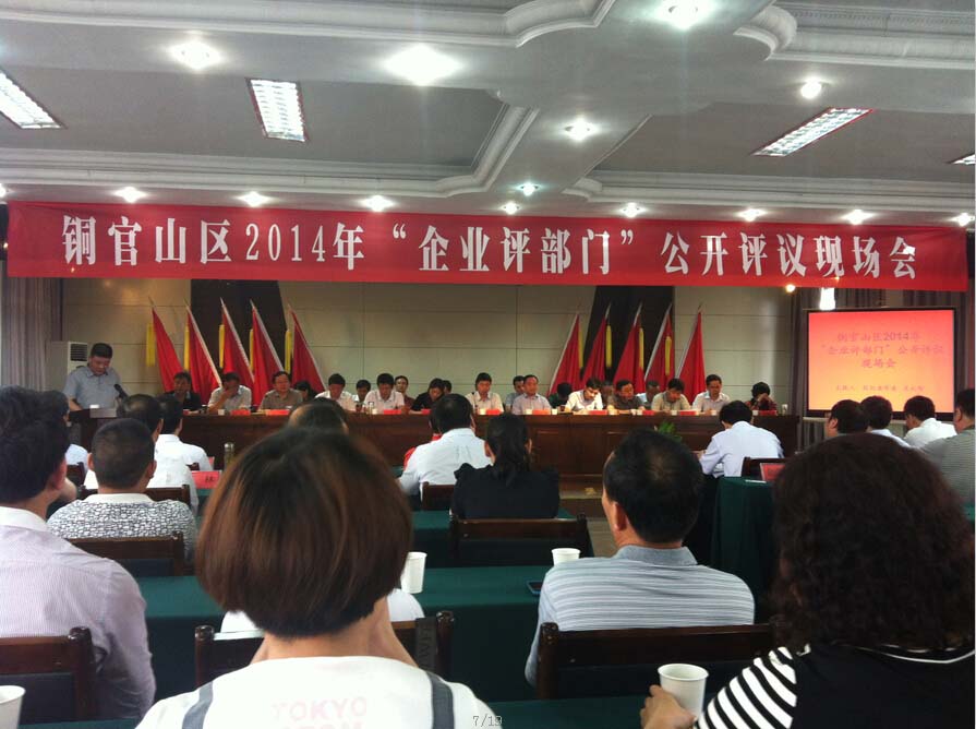 企业评部门1.jpg